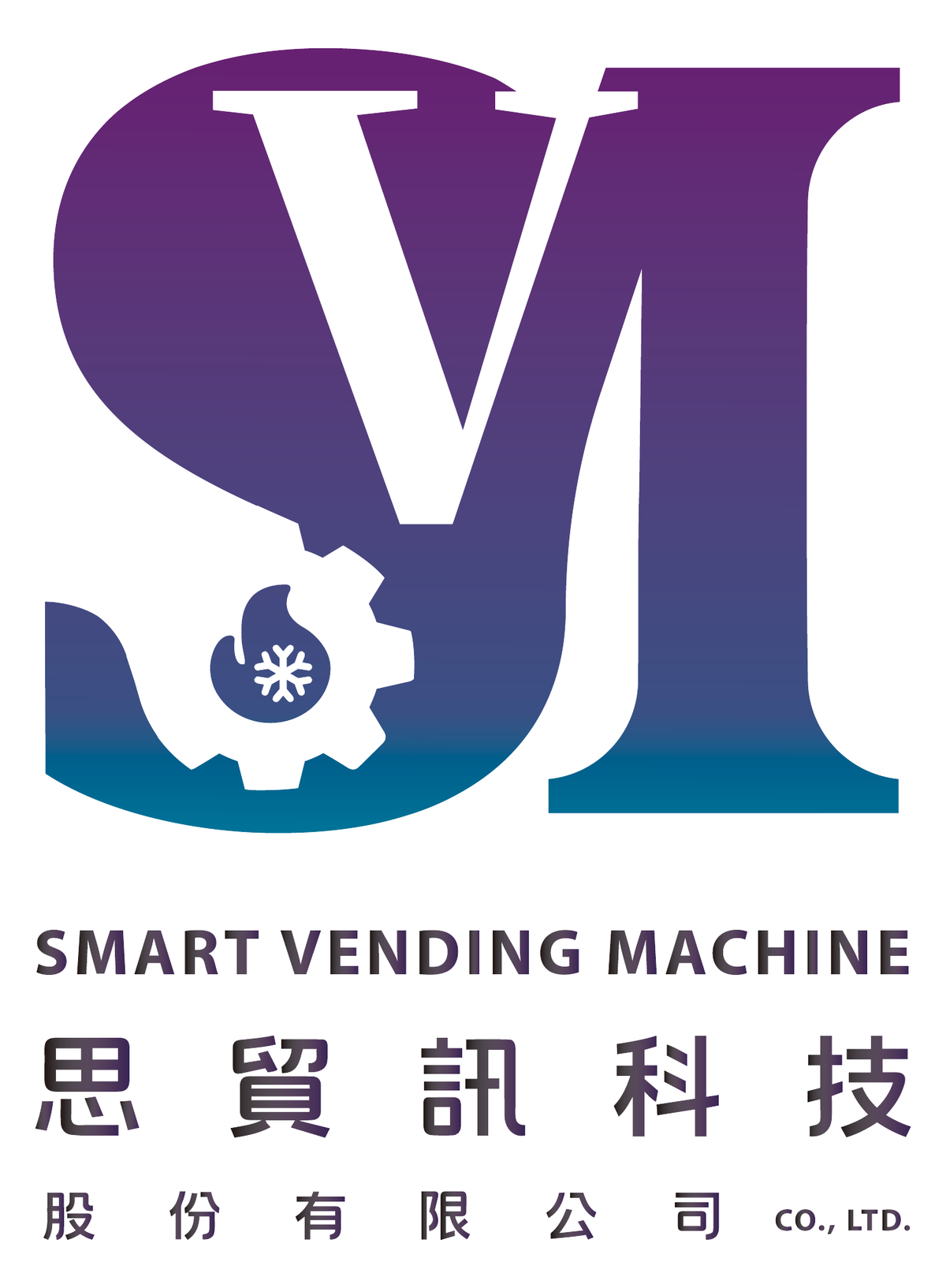 思貿訊 SVM 品牌標誌